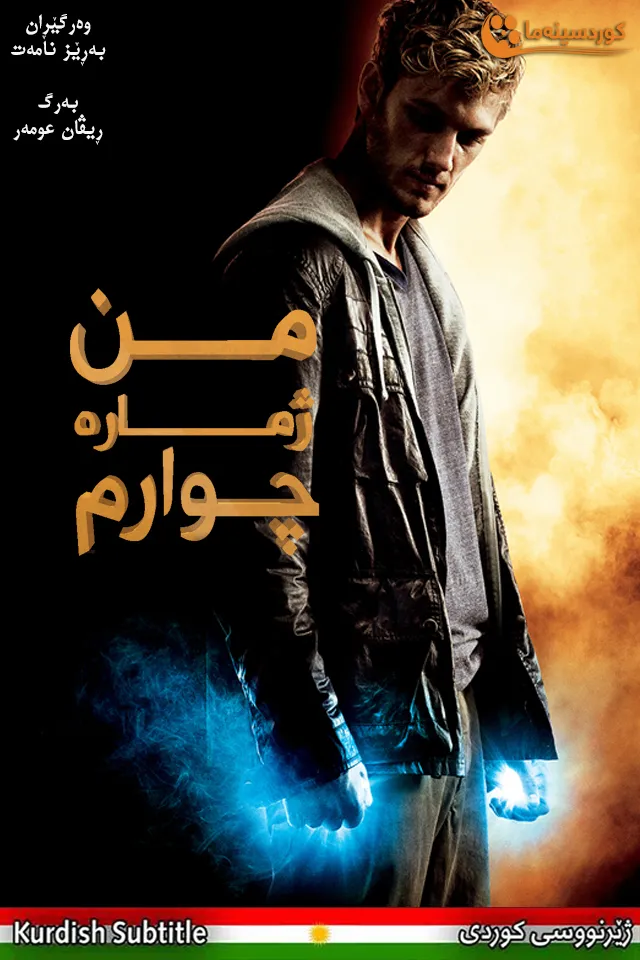 I Am Number Four (2011)